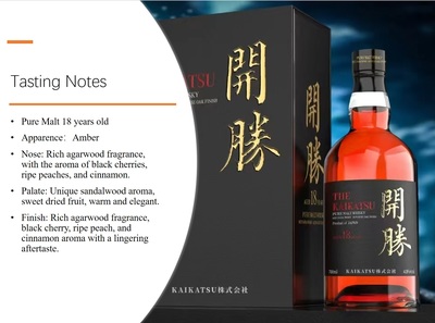 ウイスキー空瓶-THE KAIKATSU シングルモルトウイスキー ウイスキー空