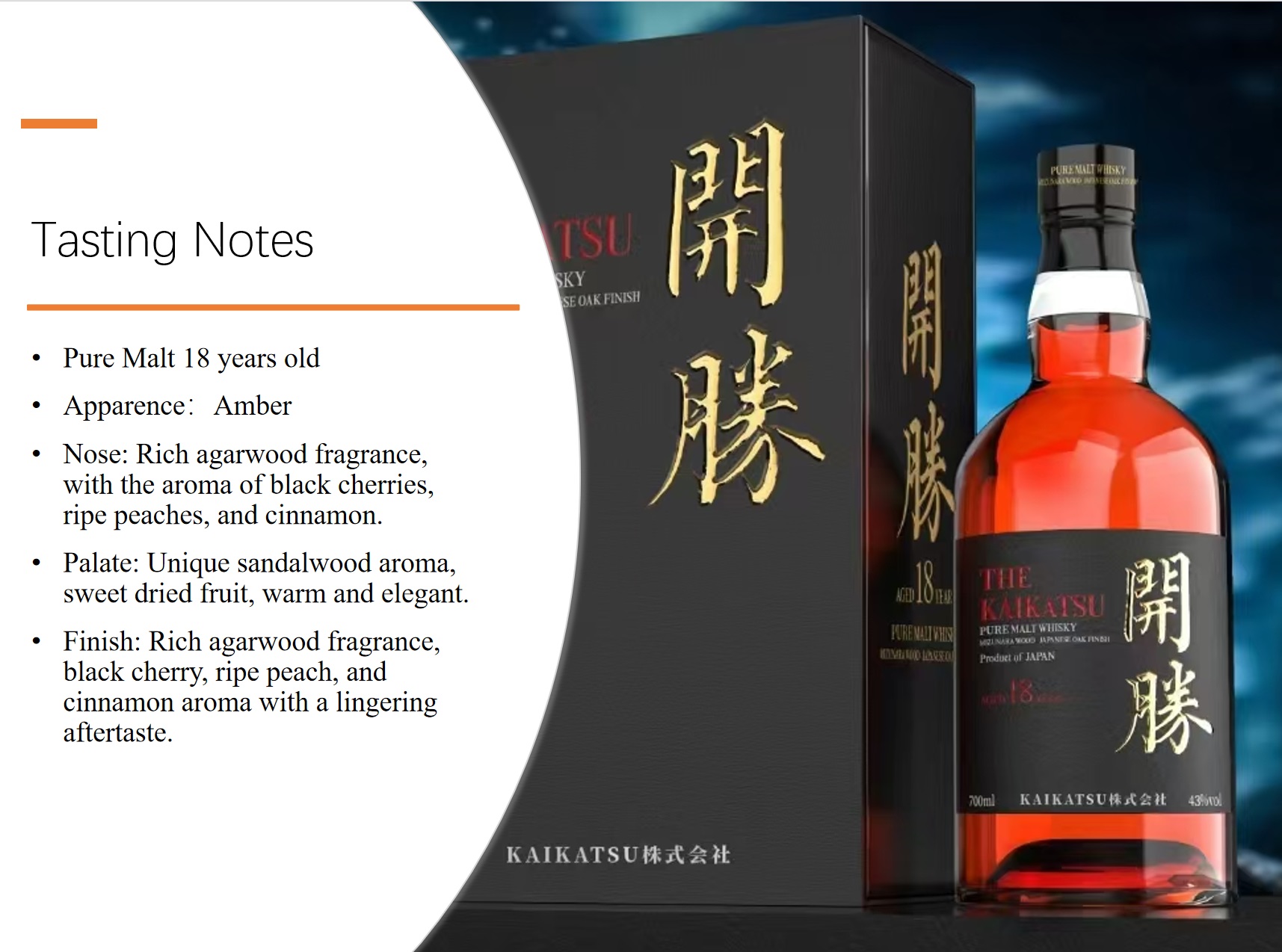 ウイスキー空瓶-THE KAIKATSU シングルモルトウイスキー ウイスキー空瓶-THE KAIKATSU シングルモルトウイスキー ウイスキー空